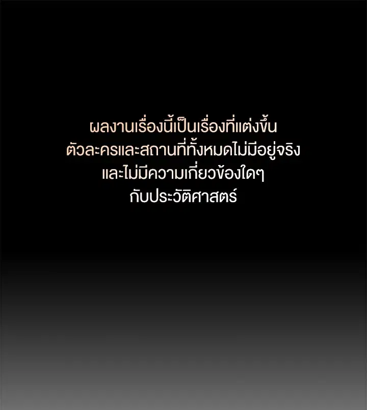 When the Black Moon Rises ตอนที่ 11 หน้า 1