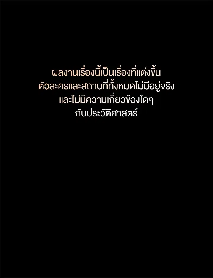When the Black Moon Rises ตอนที่ 13 หน้า 1