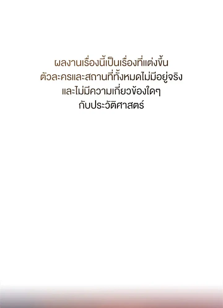 When the Black Moon Rises ตอนที่ 2 หน้า 1