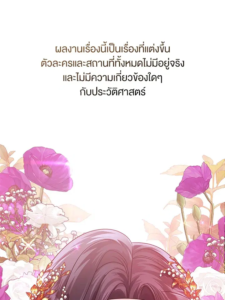 When the Black Moon Rises ตอนที่ 20 หน้า 1