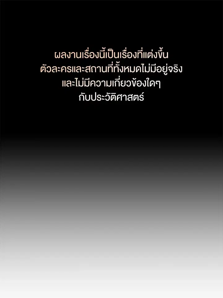 When the Black Moon Rises ตอนที่ 22 หน้า 1