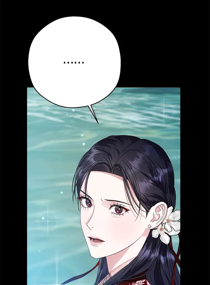 When the Black Moon Rises ตอนที่ 23 หน้า 3