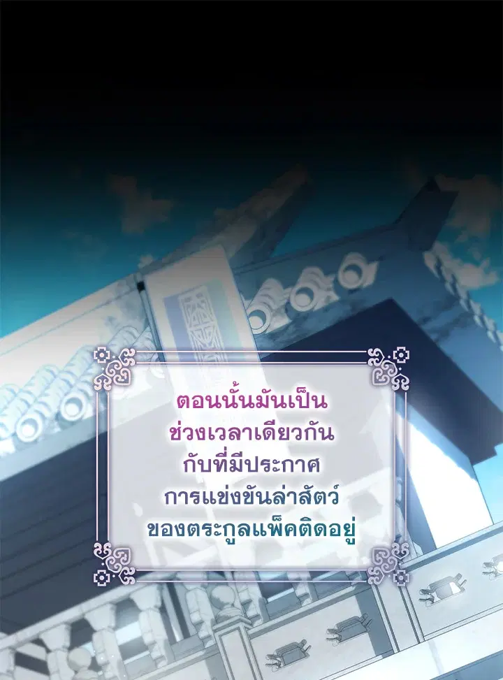 When the Black Moon Rises ตอนที่ 26 หน้า 1