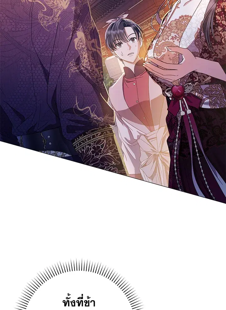 When the Black Moon Rises ตอนที่ 30 หน้า 2