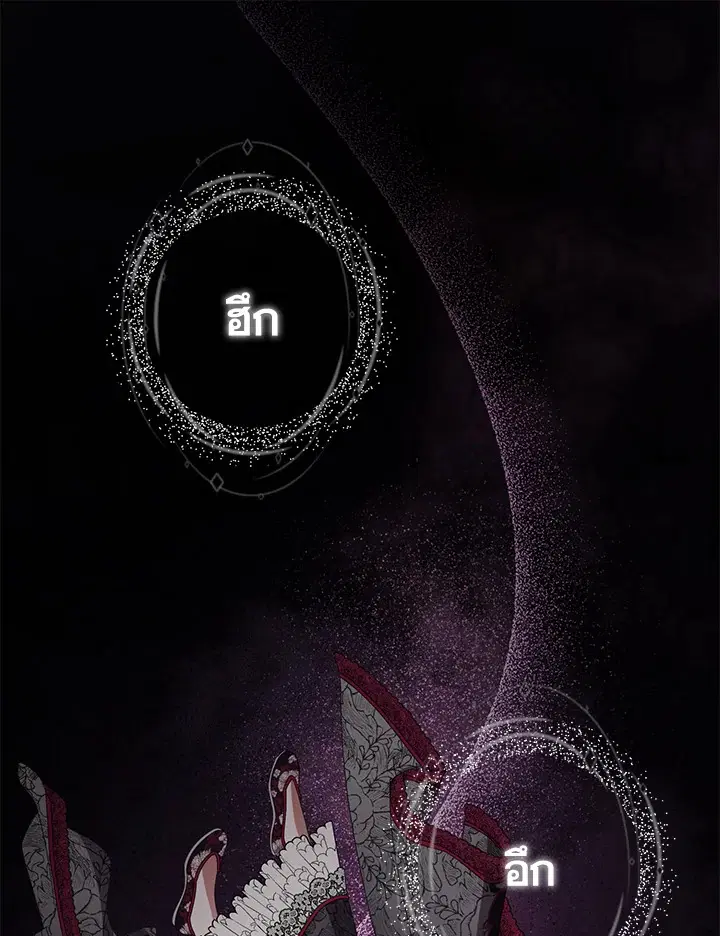 When the Black Moon Rises ตอนที่ 36 หน้า 1