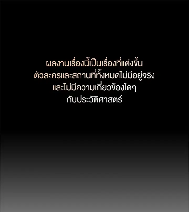 When the Black Moon Rises ตอนที่ 5 หน้า 1
