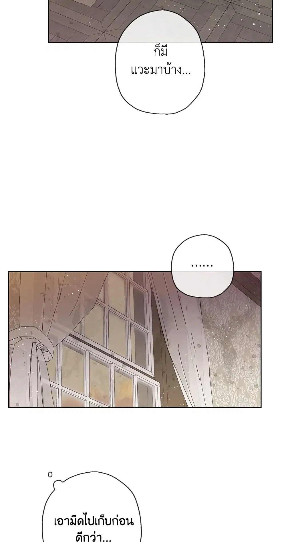 When The Count’s Illegitimate Daughter Gets Married ตอนที่ 14 หน้า 3