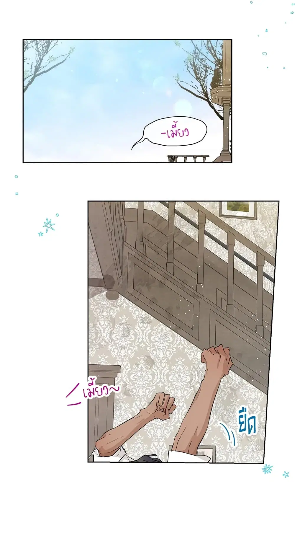 When The Count’s Illegitimate Daughter Gets Married ตอนที่ 15 หน้า 3