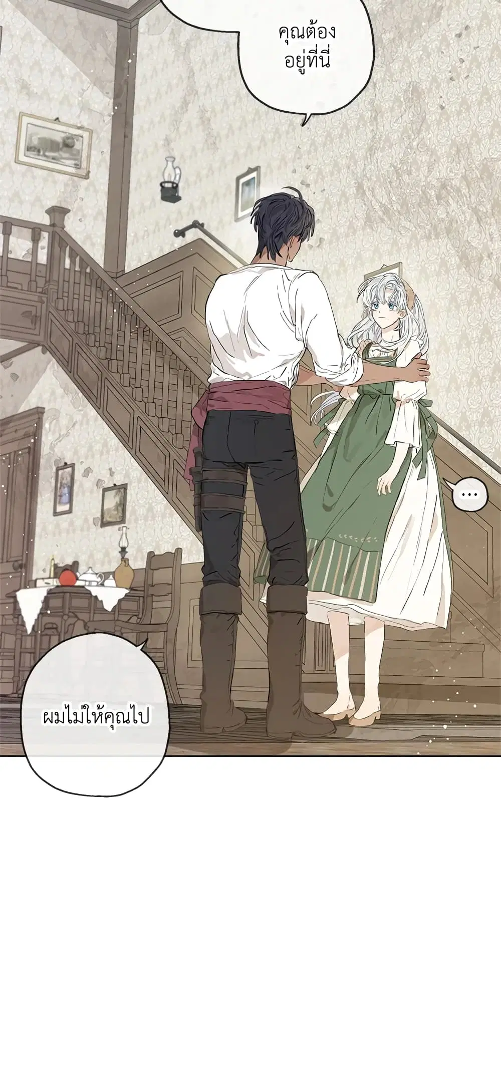 When The Count’s Illegitimate Daughter Gets Married ตอนที่ 16 หน้า 2