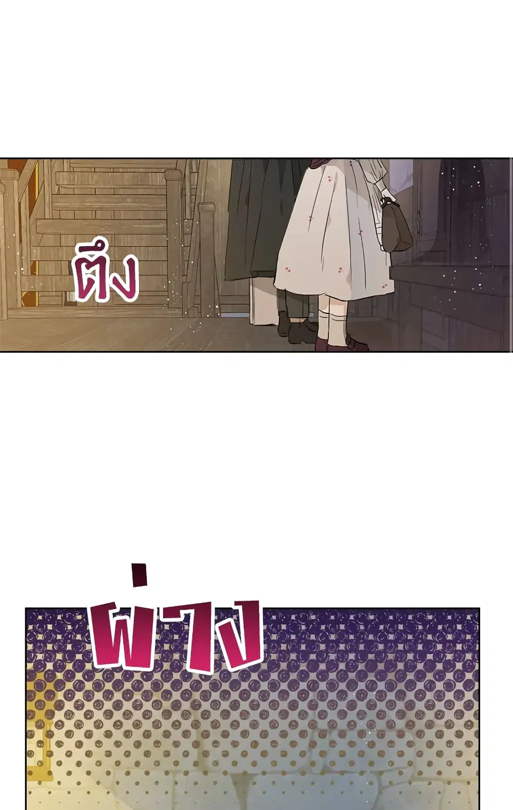 When The Count’s Illegitimate Daughter Gets Married ตอนที่ 18 หน้า 2