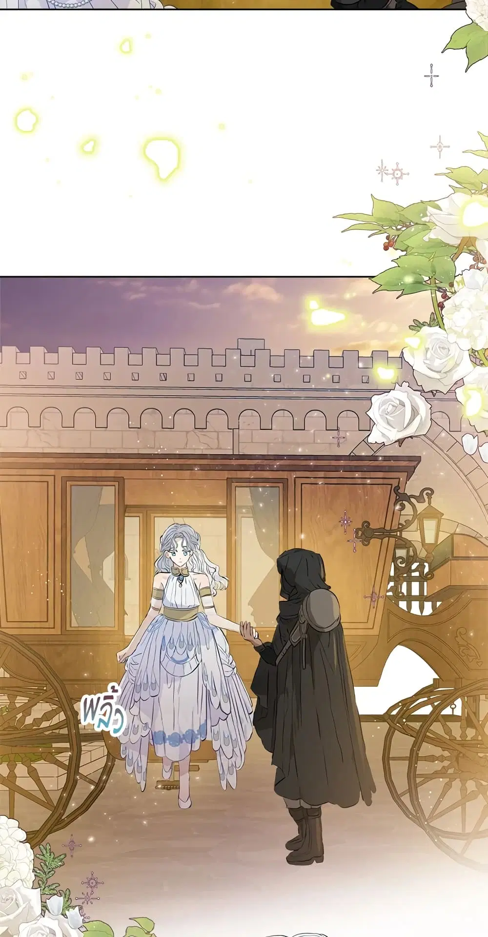 When The Count’s Illegitimate Daughter Gets Married ตอนที่ 19 หน้า 3