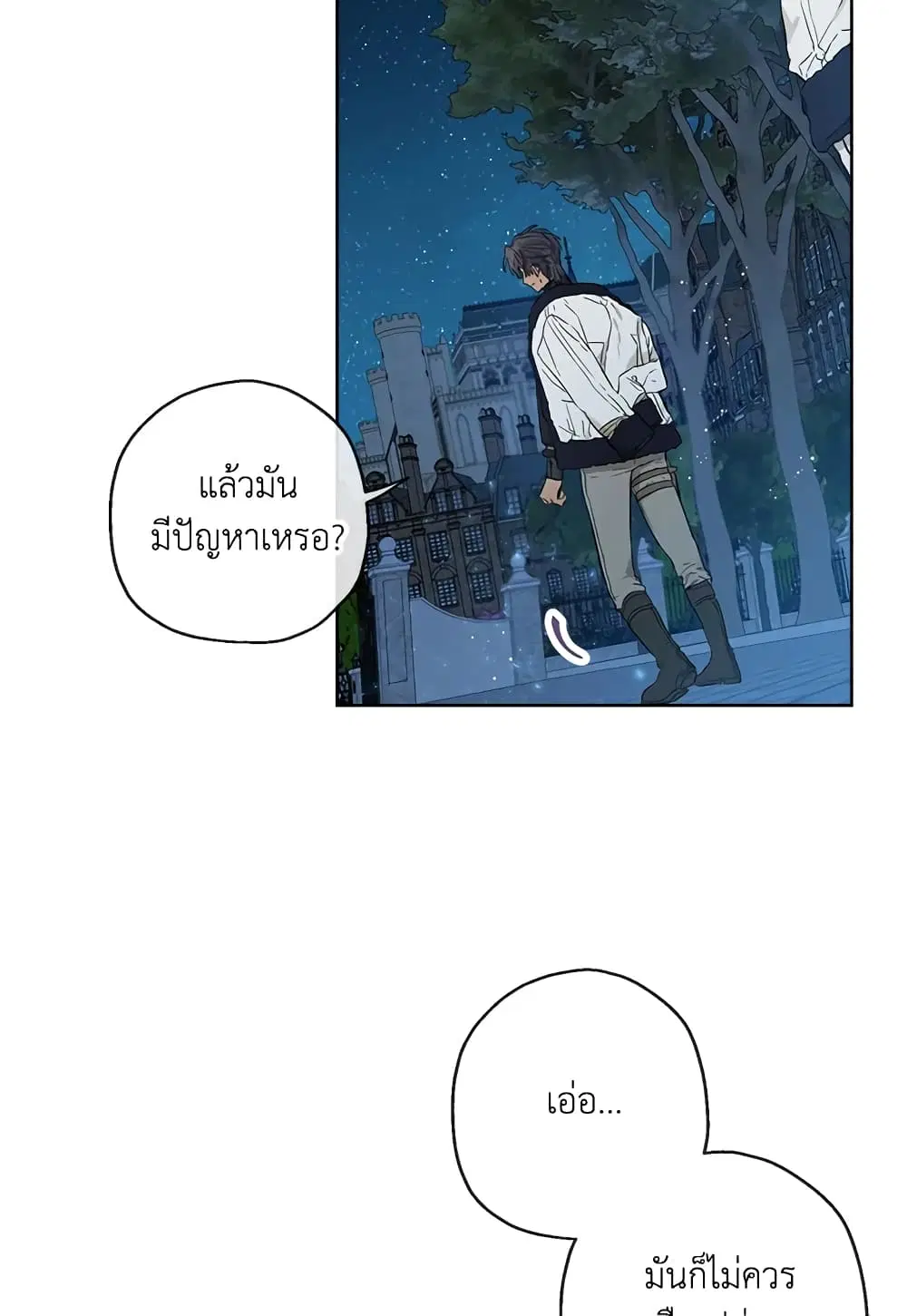 When The Count’s Illegitimate Daughter Gets Married ตอนที่ 28 หน้า 3