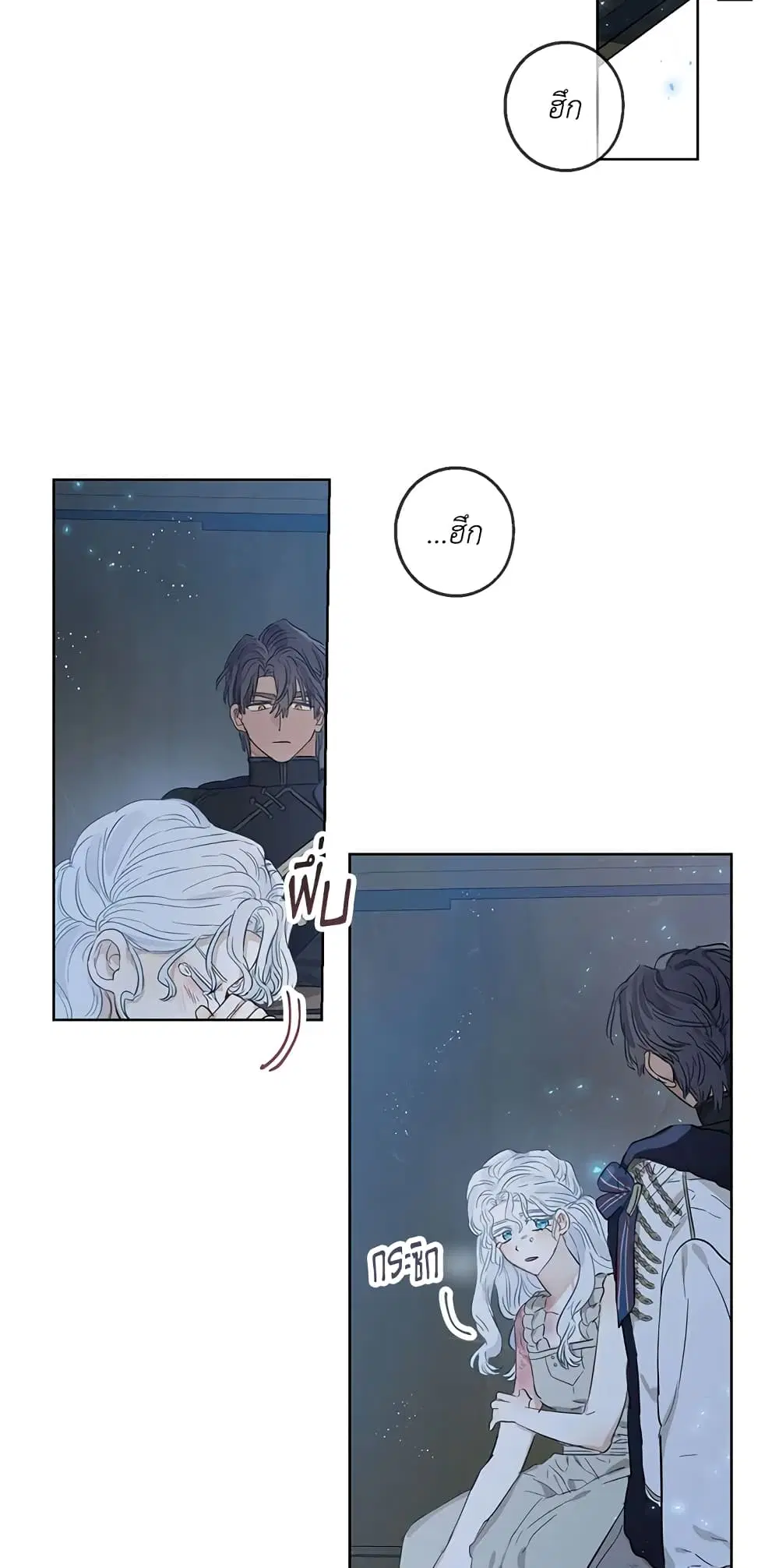 When The Count’s Illegitimate Daughter Gets Married ตอนที่ 30 หน้า 2