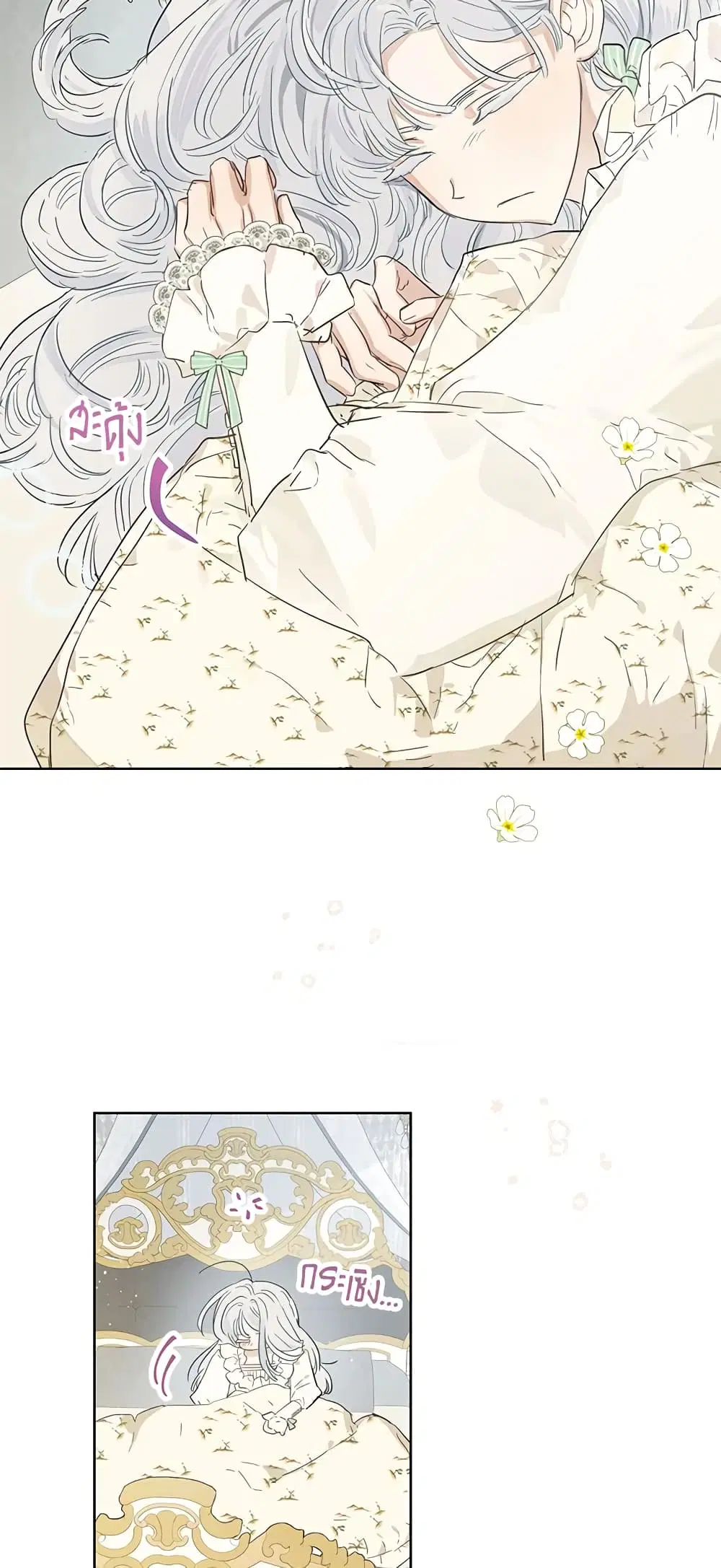 When The Count’s Illegitimate Daughter Gets Married ตอนที่ 34 หน้า 3