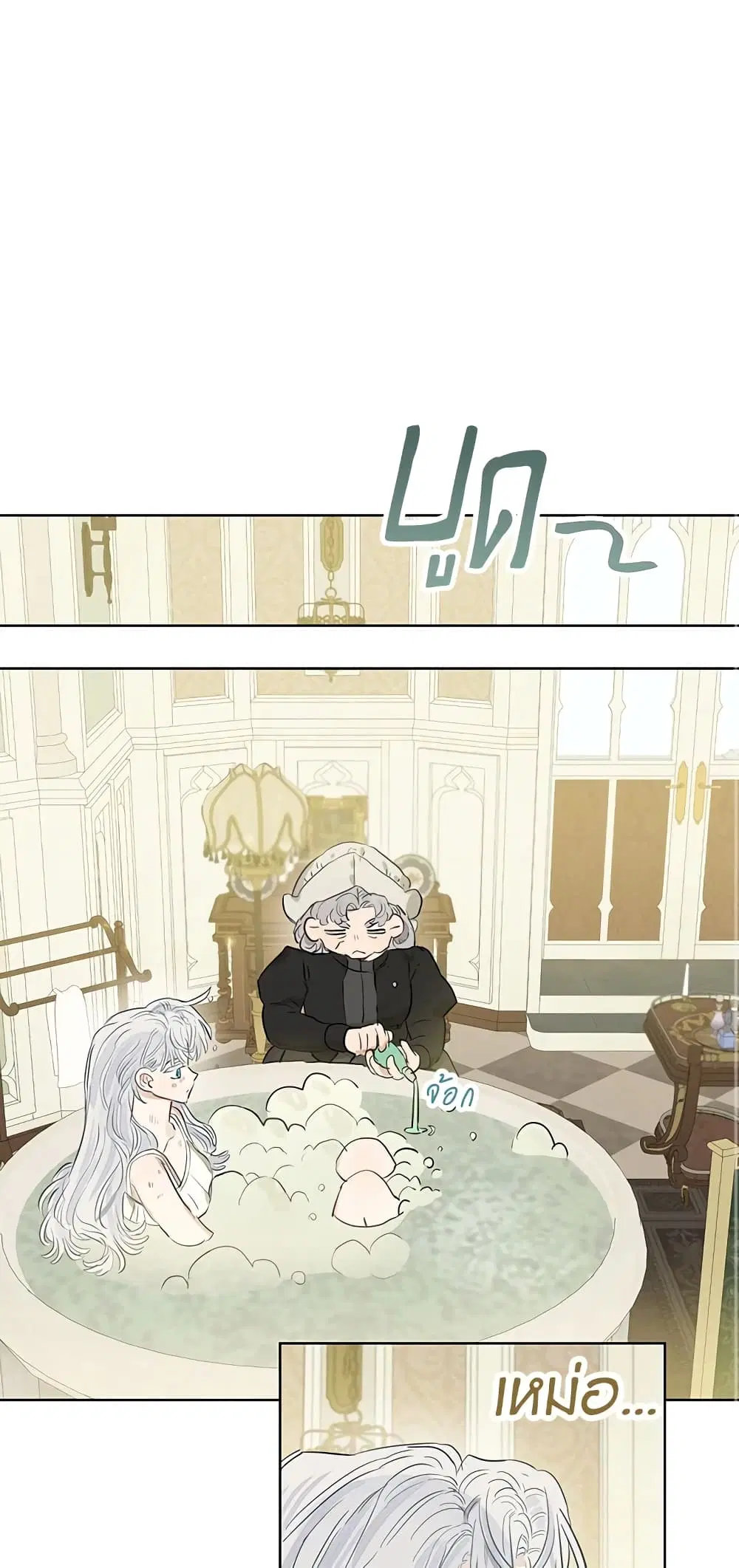 When The Count’s Illegitimate Daughter Gets Married ตอนที่ 35 หน้า 2