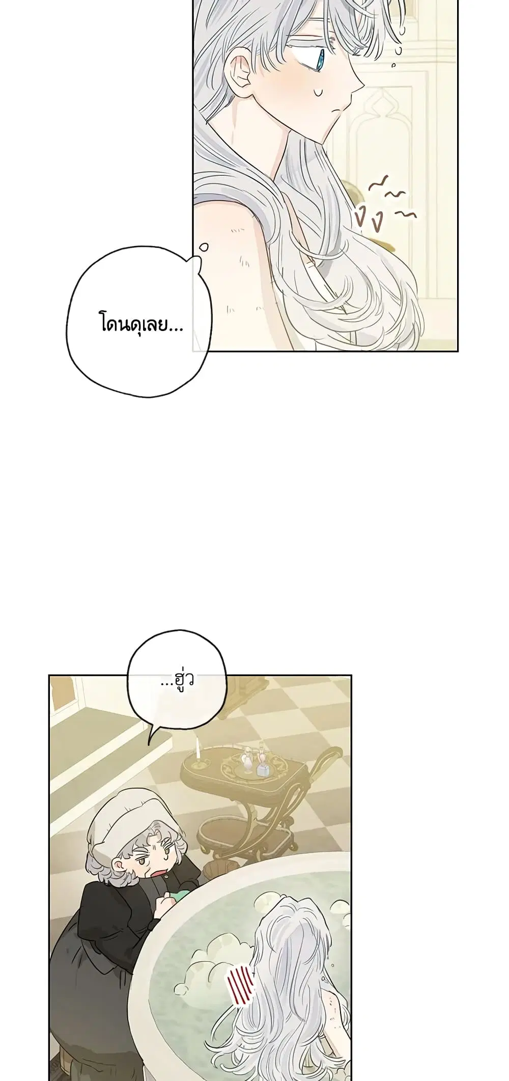 When The Count’s Illegitimate Daughter Gets Married ตอนที่ 35 หน้า 3
