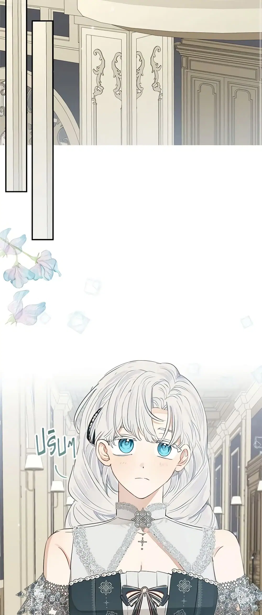 When The Count’s Illegitimate Daughter Gets Married ตอนที่ 50 หน้า 3