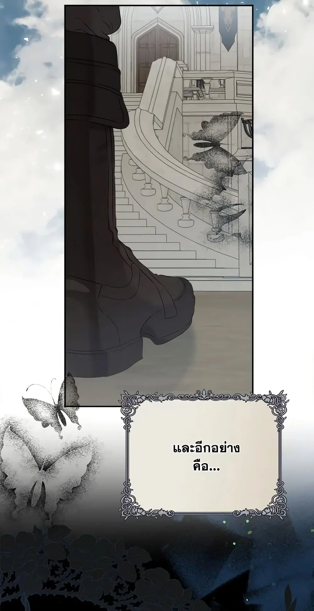 When The Count’s Illegitimate Daughter Gets Married ตอนที่ 52 หน้า 2