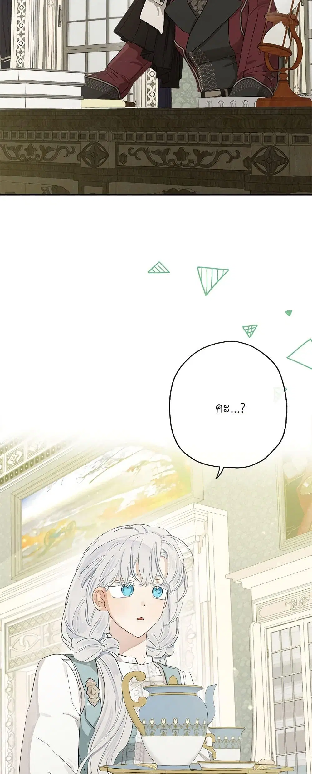 When The Count’s Illegitimate Daughter Gets Married ตอนที่ 56 หน้า 3