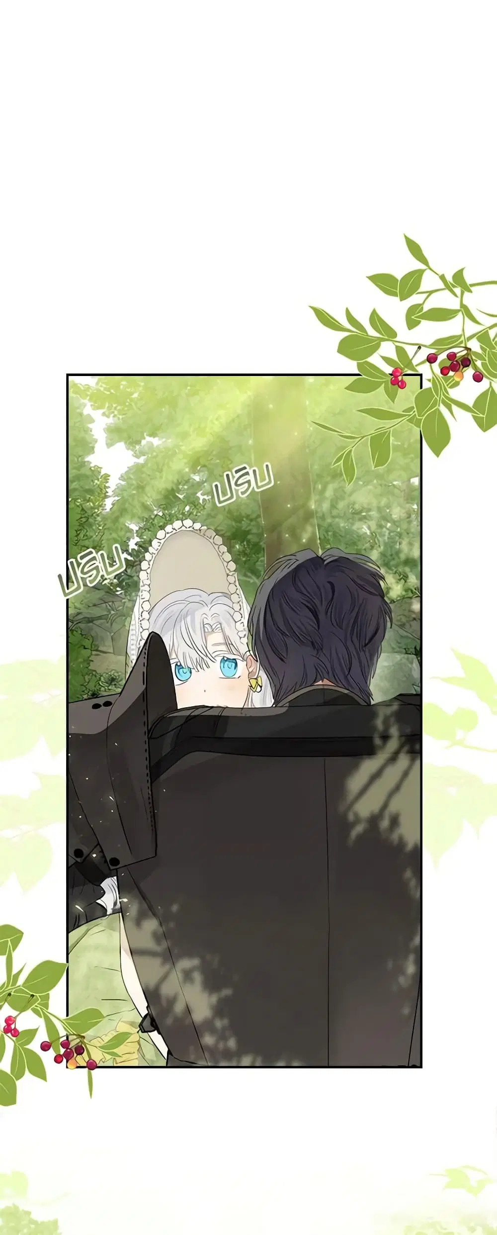 When The Count’s Illegitimate Daughter Gets Married ตอนที่ 61 หน้า 1