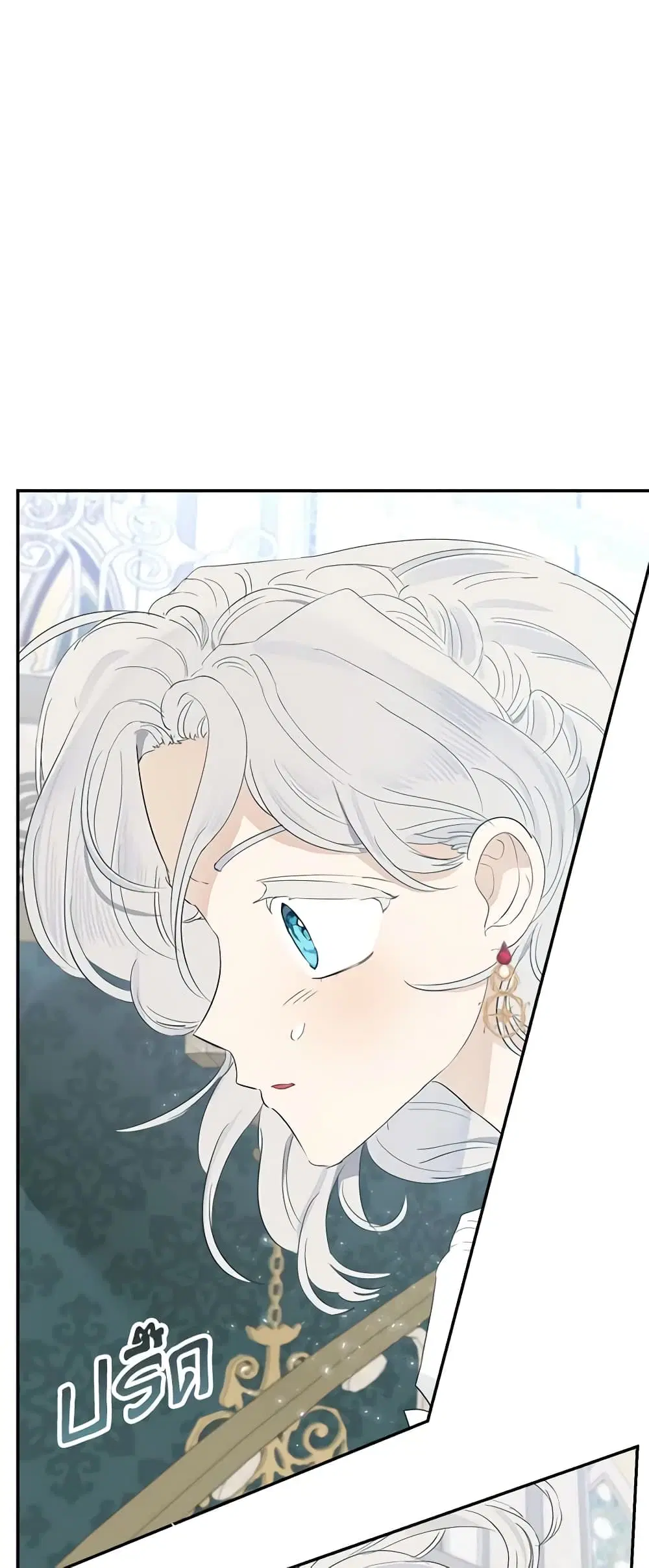 When The Count’s Illegitimate Daughter Gets Married ตอนที่ 63 หน้า 2