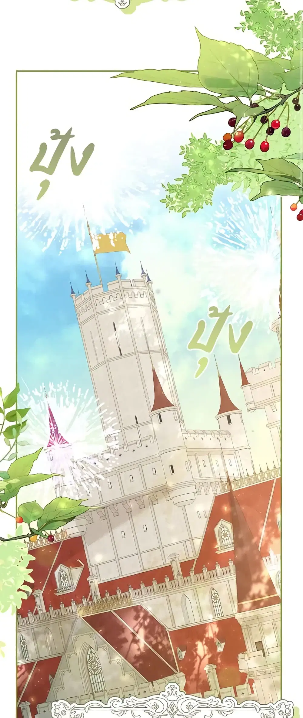When The Count’s Illegitimate Daughter Gets Married ตอนที่ 68 หน้า 2