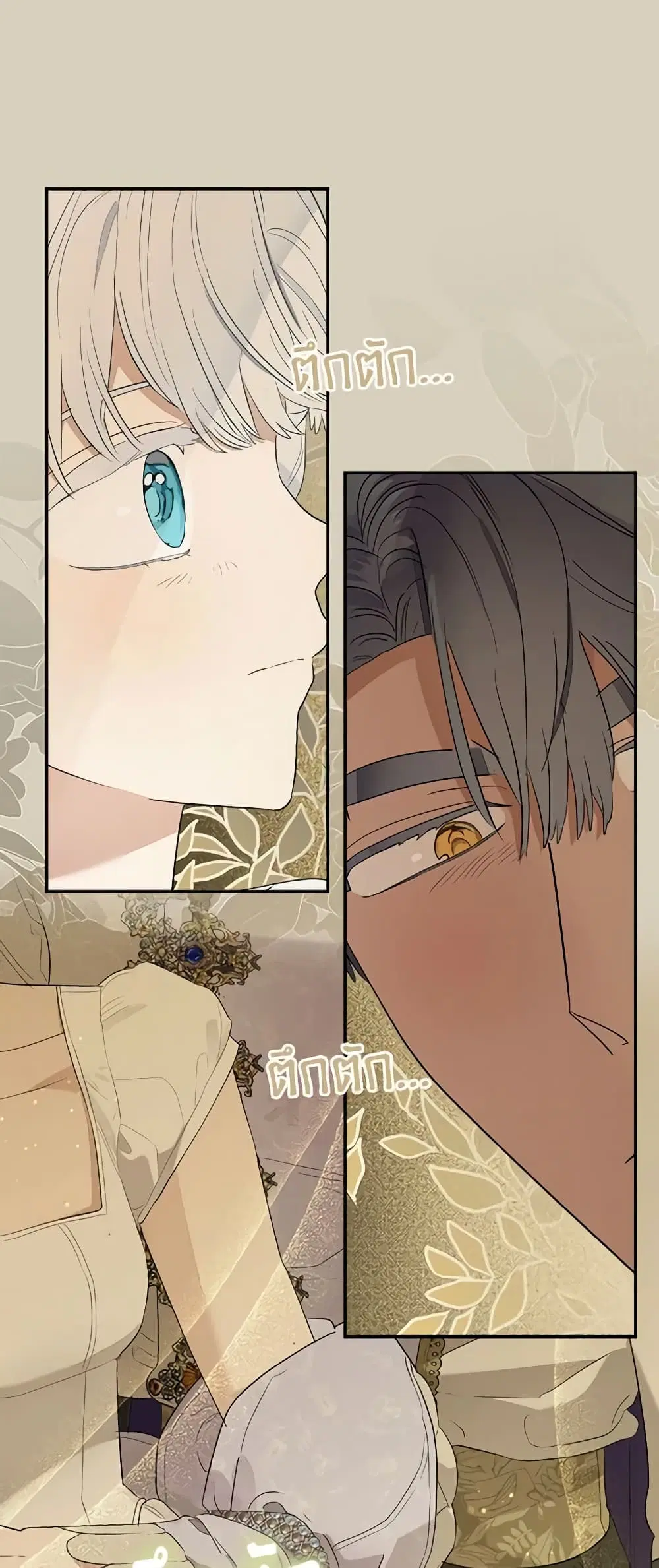 When The Count’s Illegitimate Daughter Gets Married ตอนที่ 72 หน้า 1