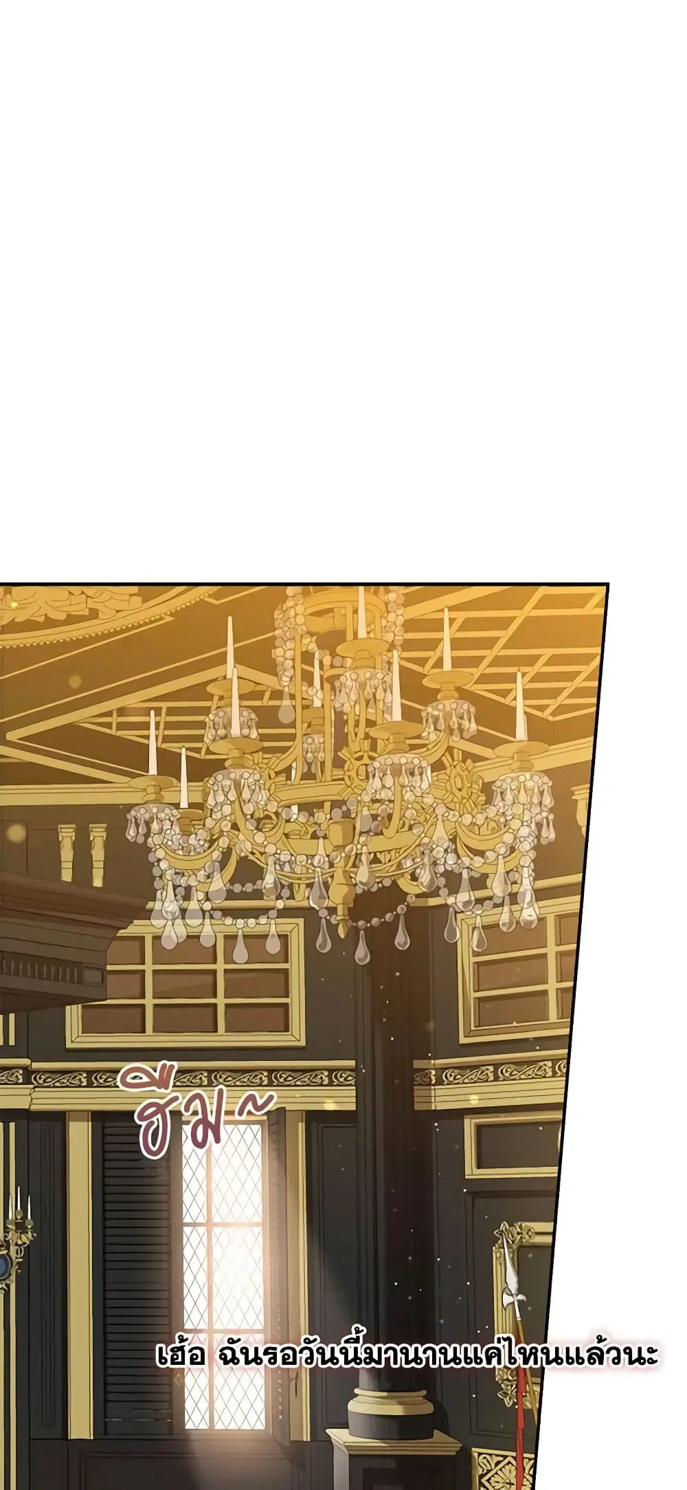 When The Count’s Illegitimate Daughter Gets Married ตอนที่ 74 หน้า 1