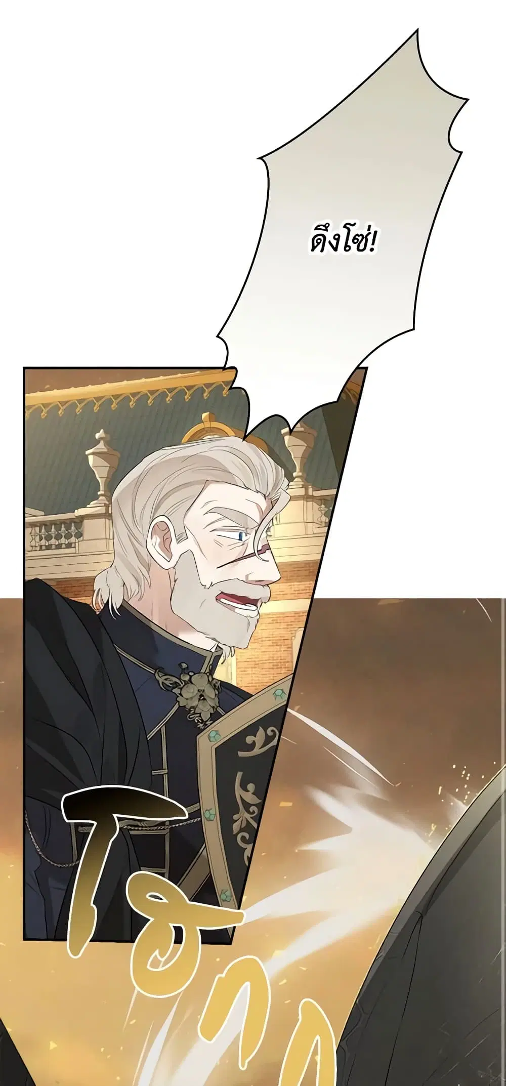 When The Count’s Illegitimate Daughter Gets Married ตอนที่ 75 หน้า 2