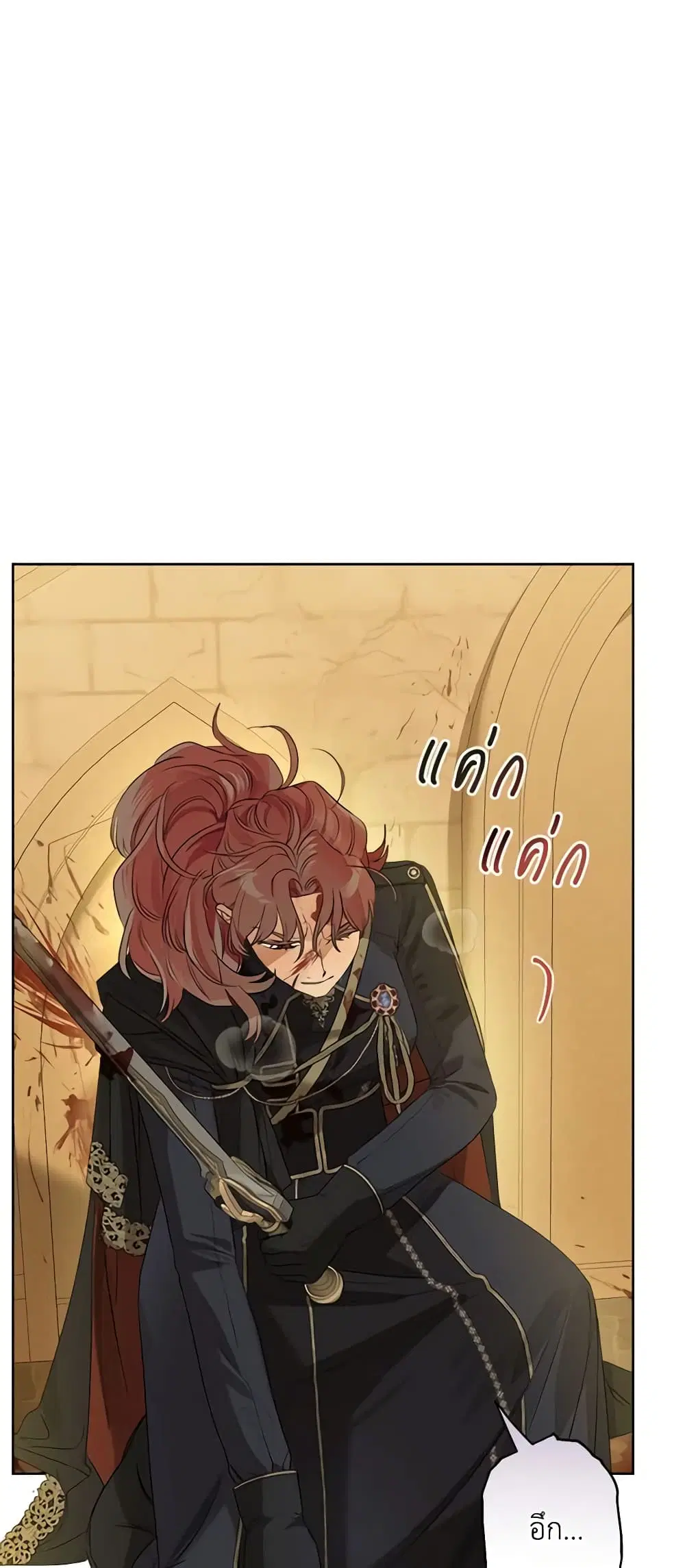 When The Count’s Illegitimate Daughter Gets Married ตอนที่ 76 หน้า 2