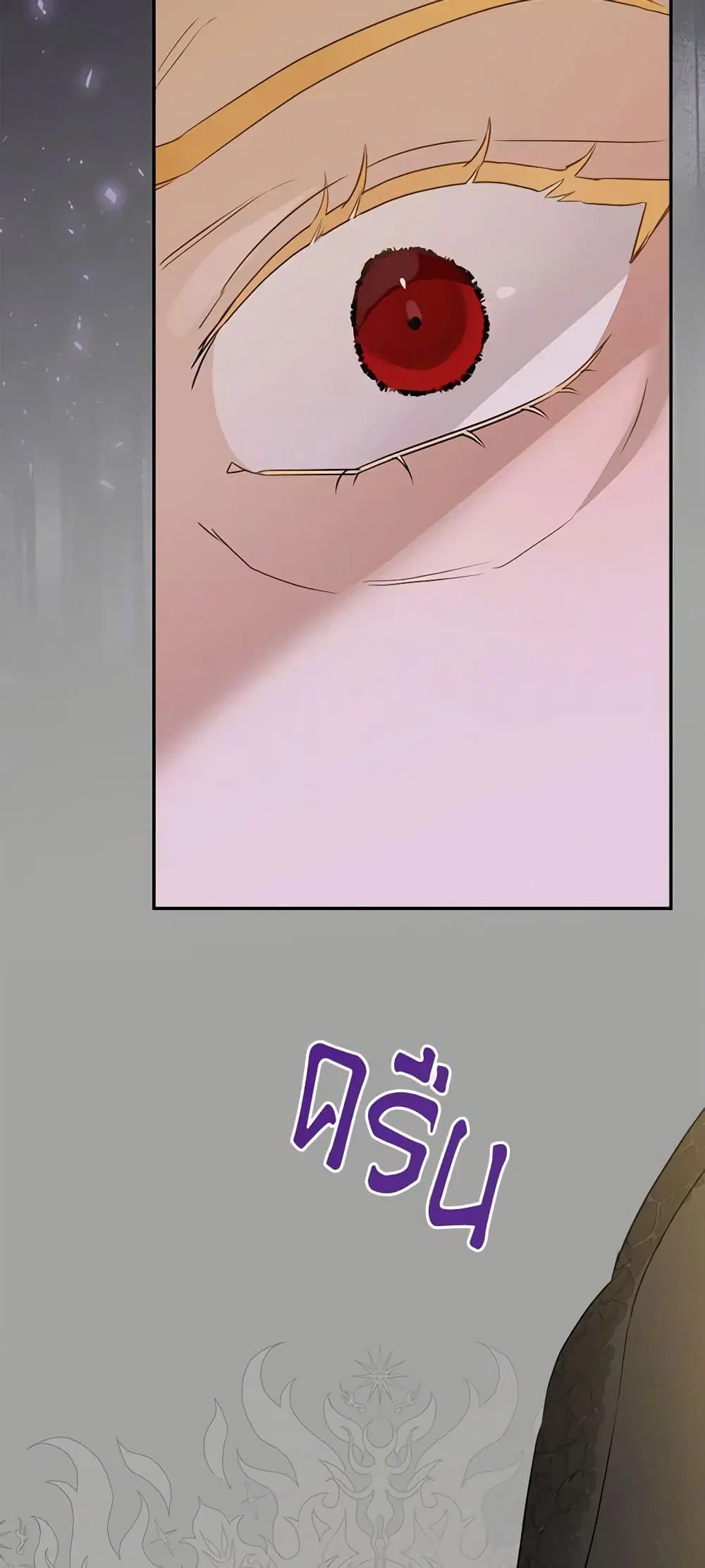 When The Count’s Illegitimate Daughter Gets Married ตอนที่ 77 หน้า 2
