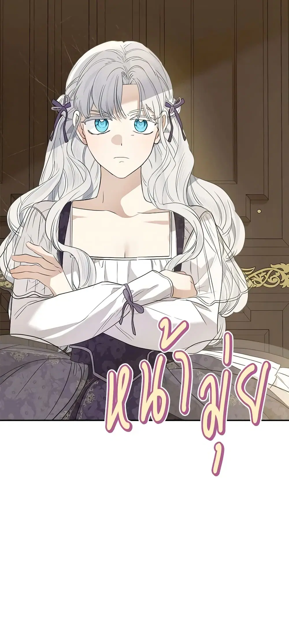 When The Count’s Illegitimate Daughter Gets Married ตอนที่ 79 หน้า 2