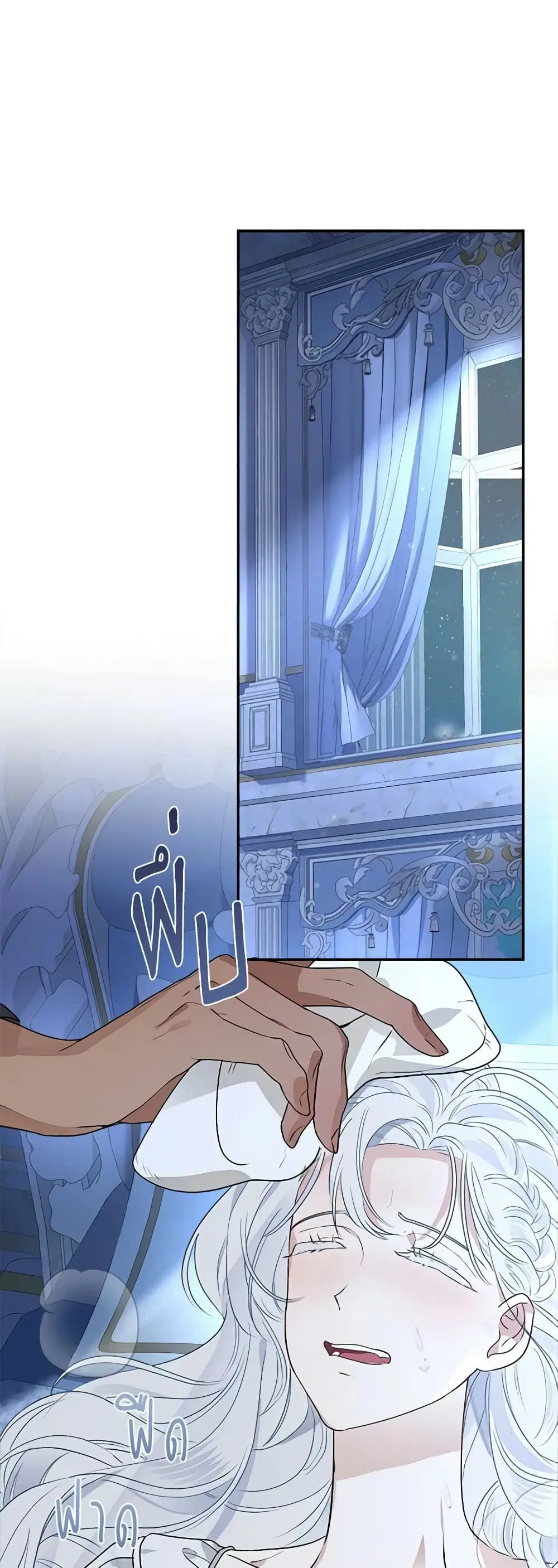 When The Count’s Illegitimate Daughter Gets Married ตอนที่ 81 หน้า 2