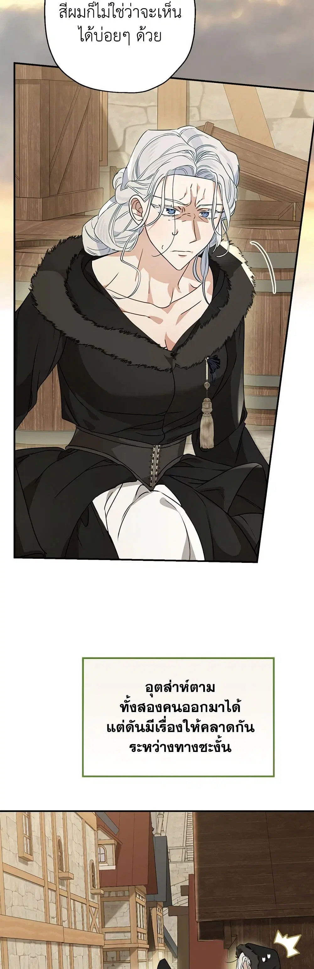 When The Count’s Illegitimate Daughter Gets Married ตอนที่ 88 หน้า 2
