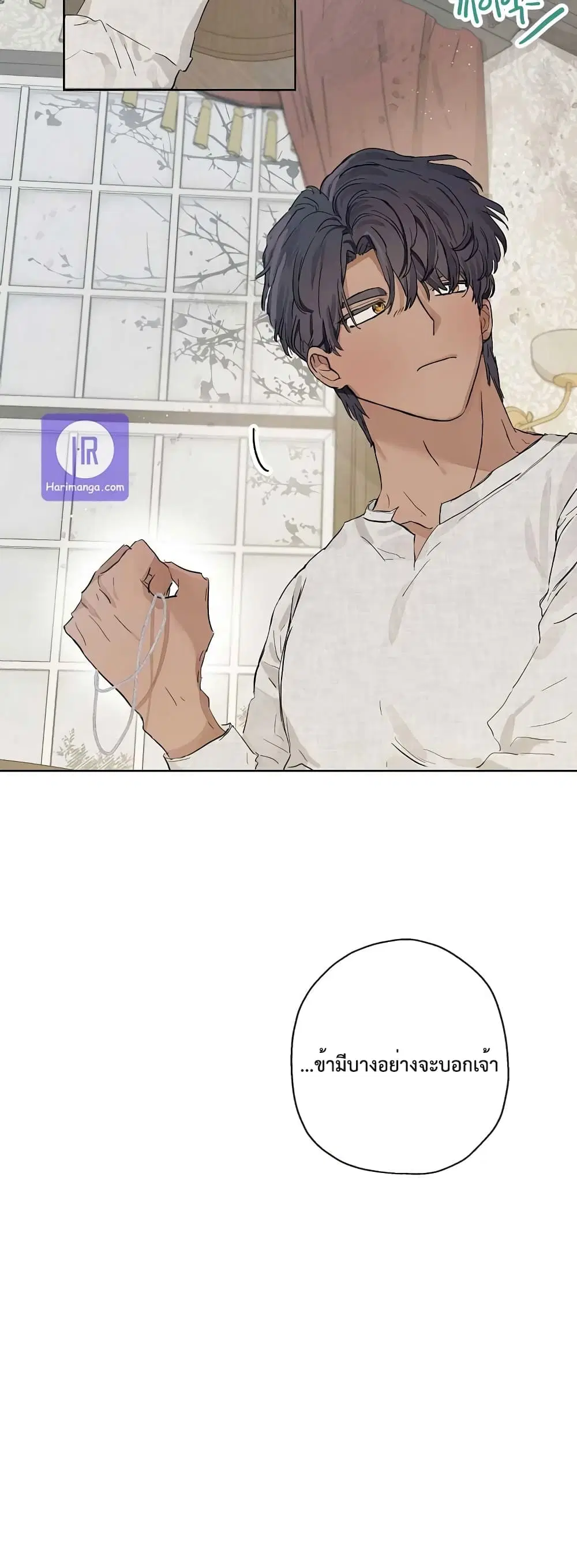 When The Count’s Illegitimate Daughter Gets Married ตอนที่ 9 หน้า 3
