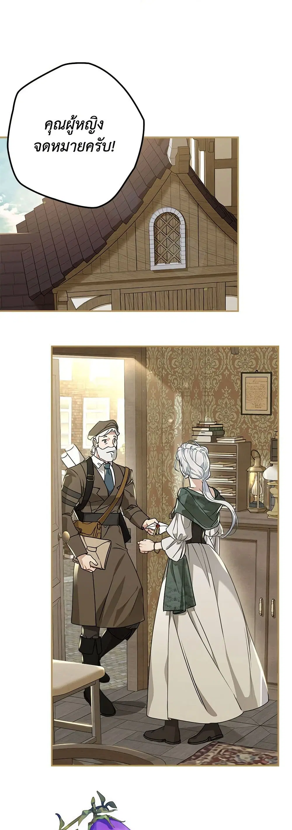 When The Count’s Illegitimate Daughter Gets Married ตอนที่ 91 หน้า 2