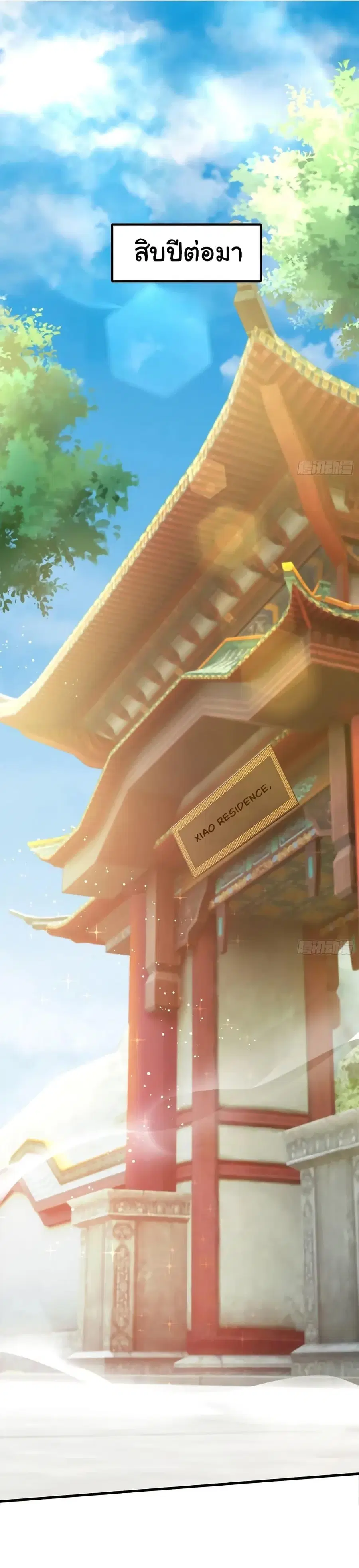 When The System Opens After The Age Of 100 ตอนที่ 2 หน้า 2