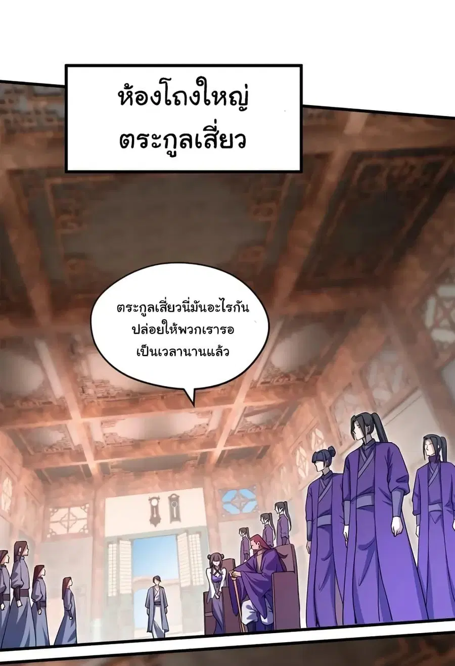 When The System Opens After The Age Of 100 ตอนที่ 3 หน้า 2