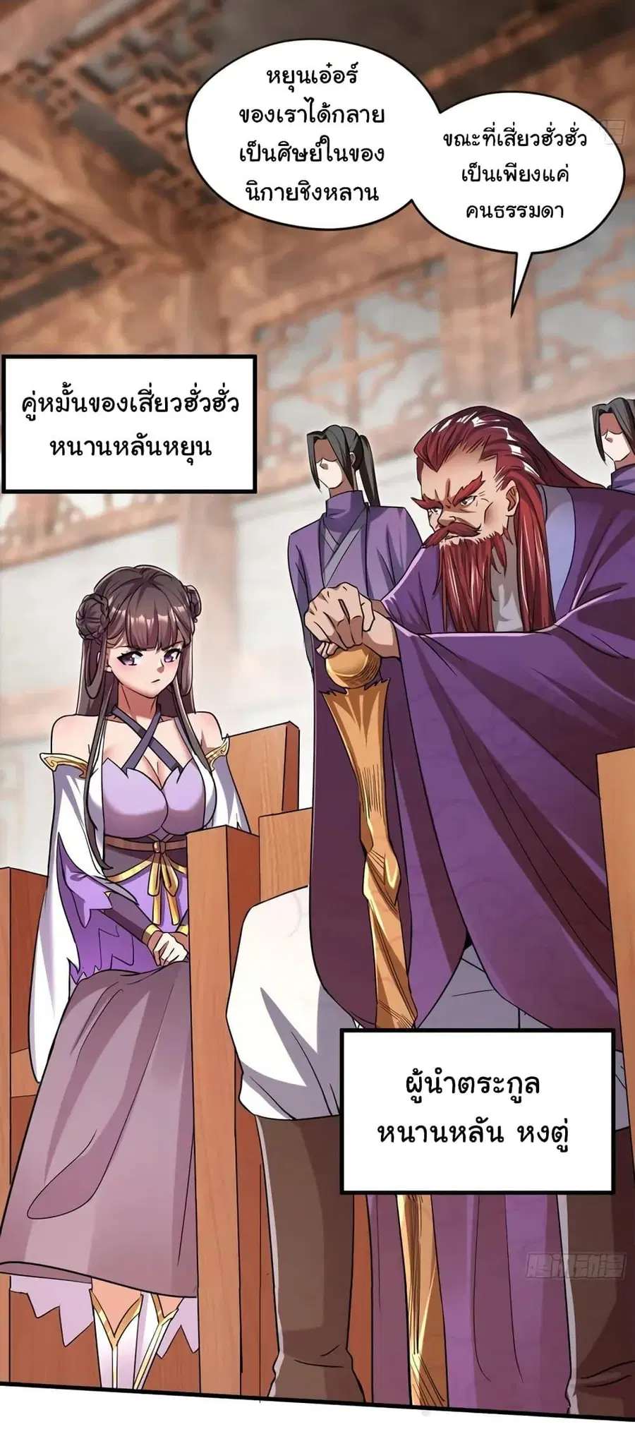 When The System Opens After The Age Of 100 ตอนที่ 3 หน้า 3