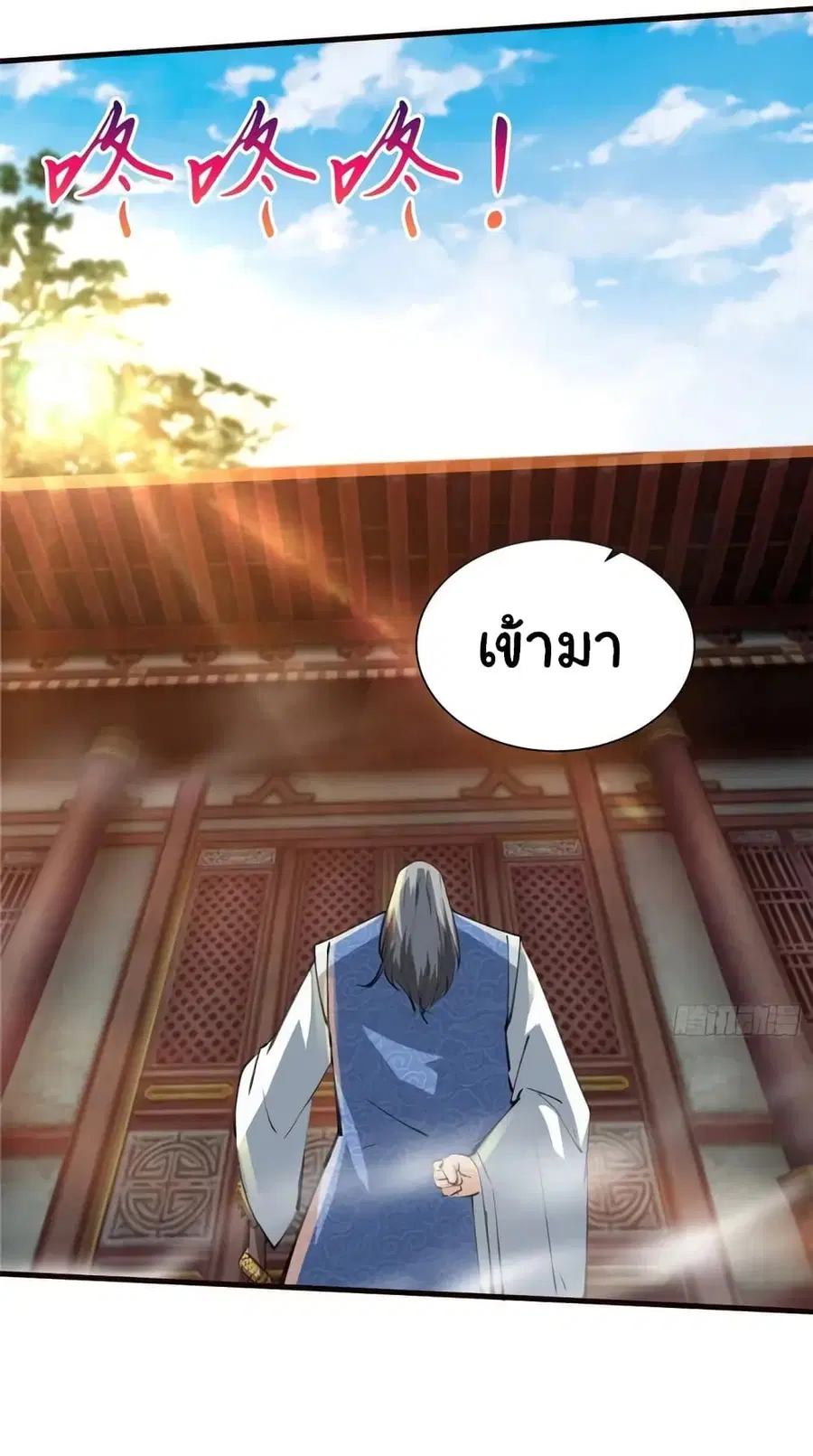 When The System Opens After The Age Of 100 ตอนที่ 8 หน้า 2