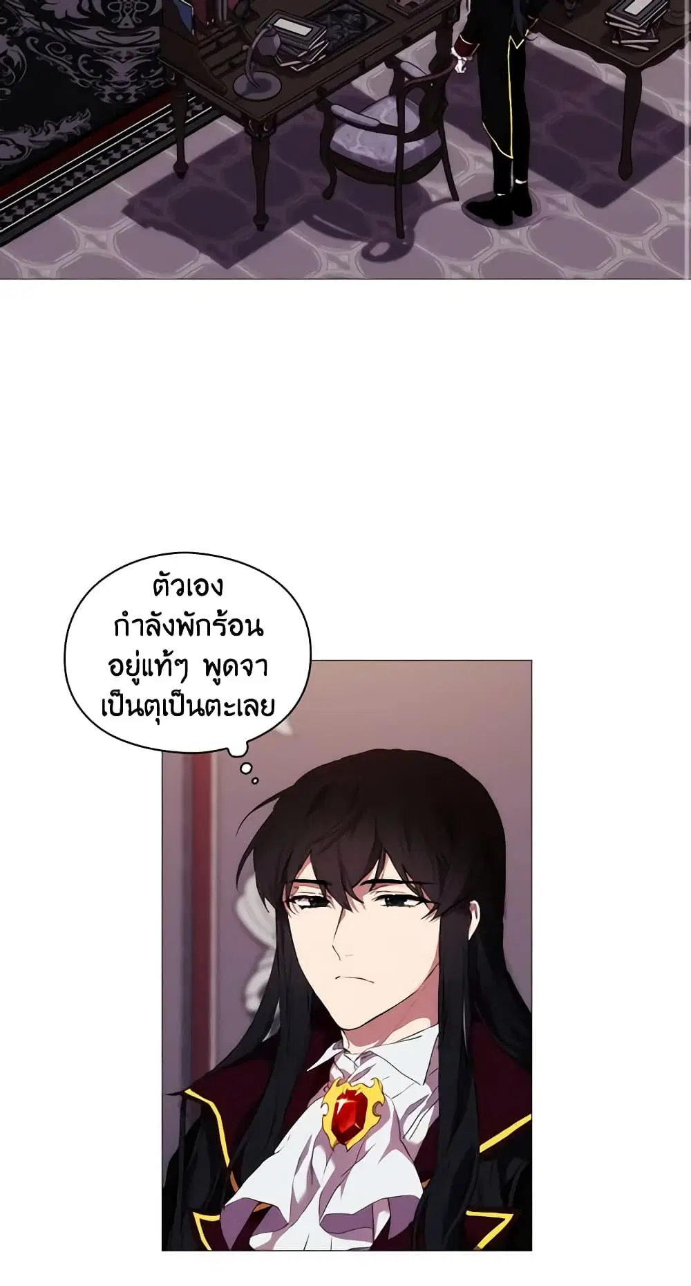 When the Villainess Is in Love ตอนที่ 13 หน้า 3