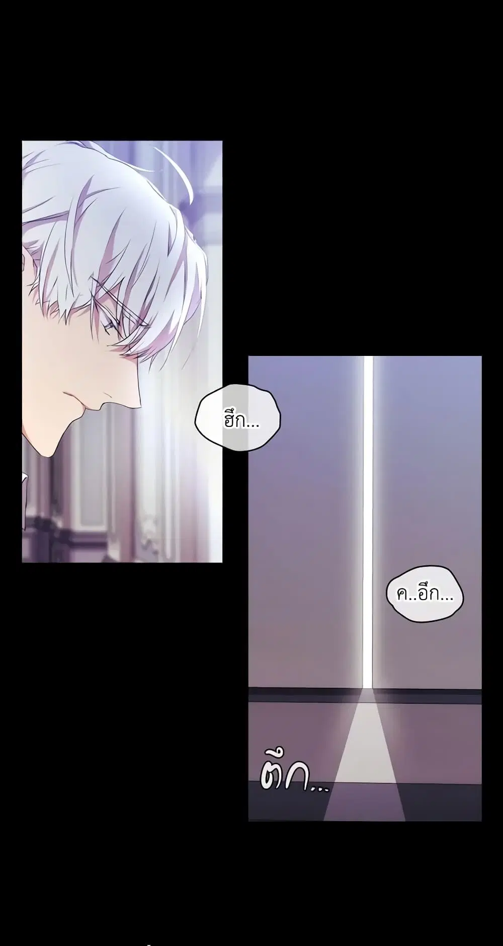 When the Villainess Is in Love ตอนที่ 14 หน้า 1