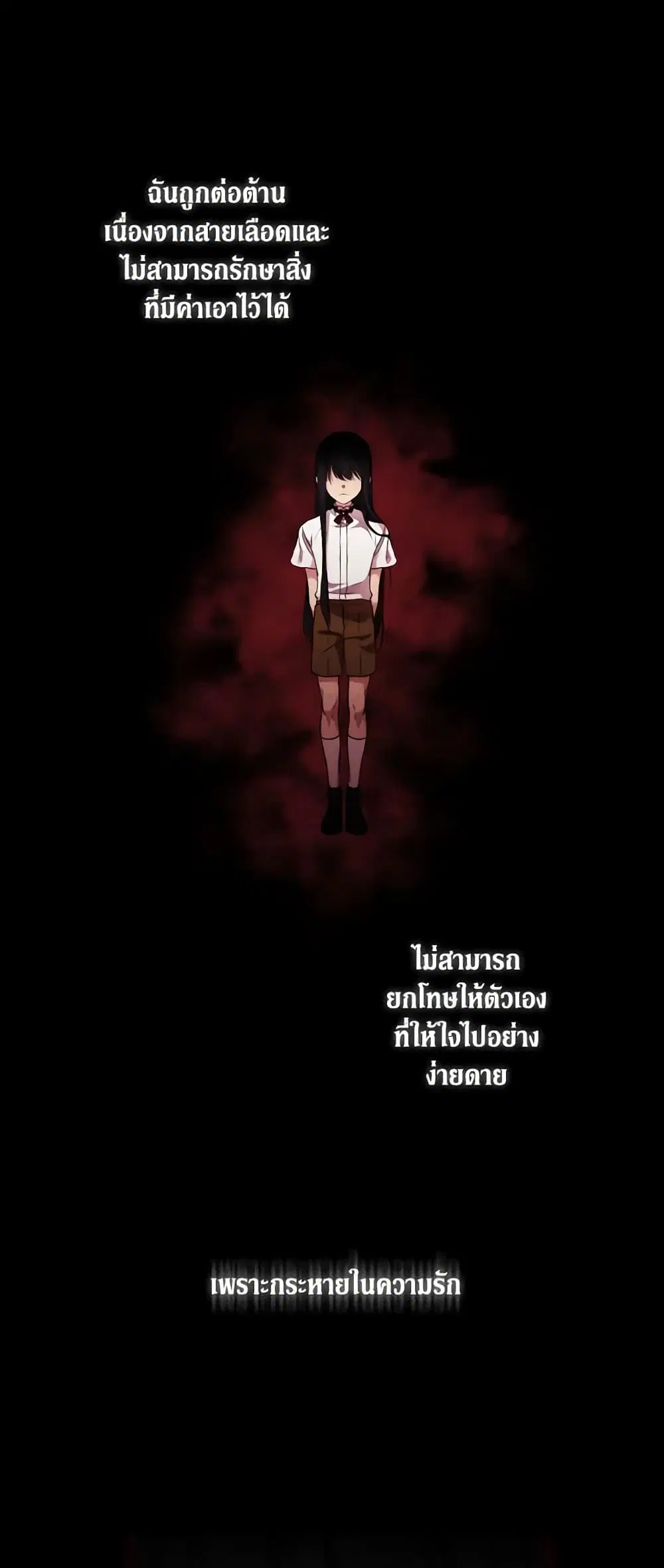 When the Villainess Is in Love ตอนที่ 21 หน้า 2