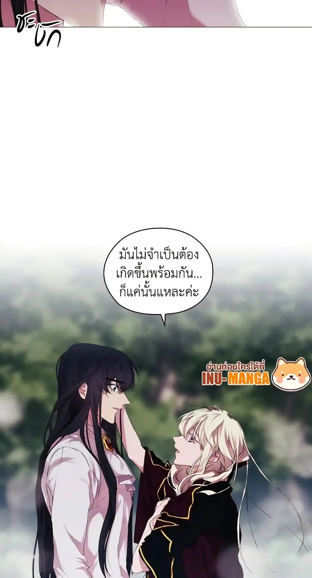 When the Villainess Is in Love ตอนที่ 22 หน้า 3