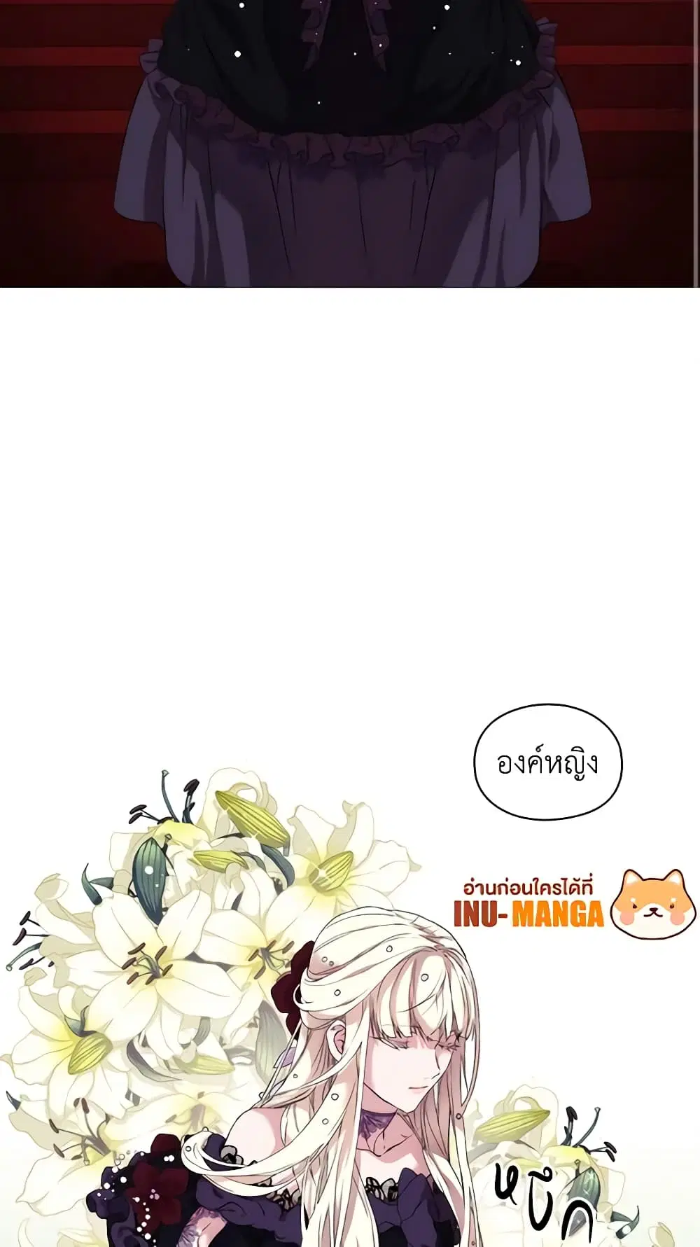 When the Villainess Is in Love ตอนที่ 5 หน้า 3