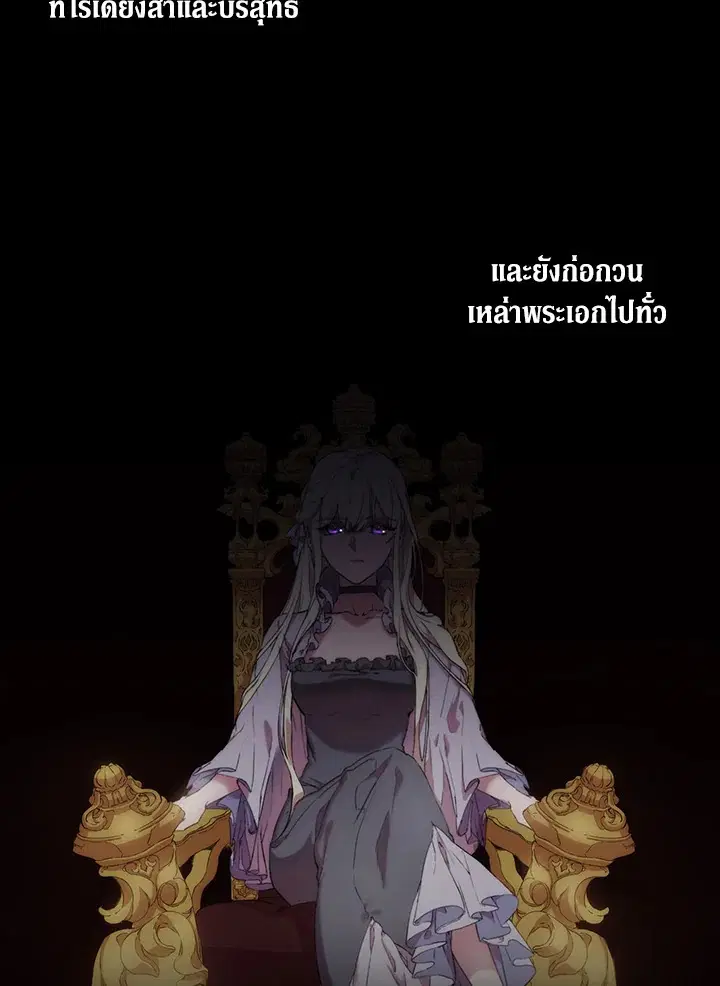 When The Villainess Loves ตอนที่ 1 หน้า 2