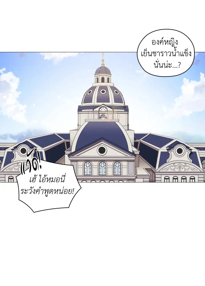 When The Villainess Loves ตอนที่ 10 หน้า 1