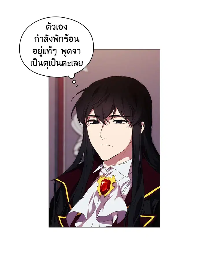 When The Villainess Loves ตอนที่ 13 หน้า 3