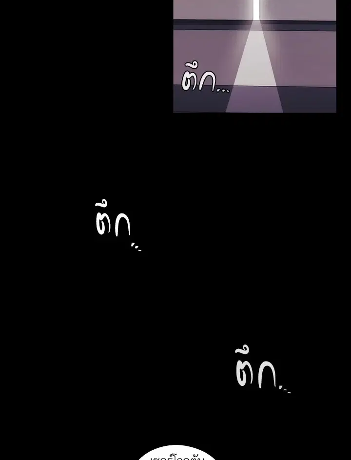 When The Villainess Loves ตอนที่ 14 หน้า 2