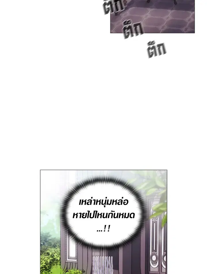 When The Villainess Loves ตอนที่ 17 หน้า 2